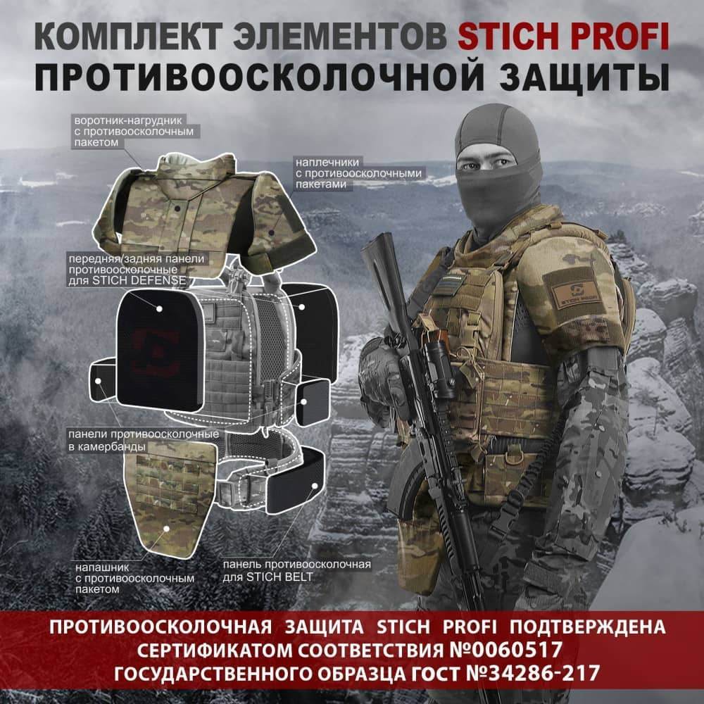 Противоосколочная защита и чем она отличается от бронежилета?