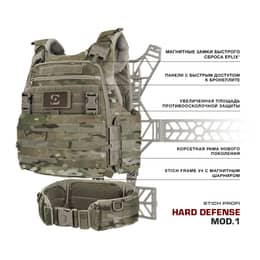 Комплект противоосколочный Hard Defense (550 м/с) 