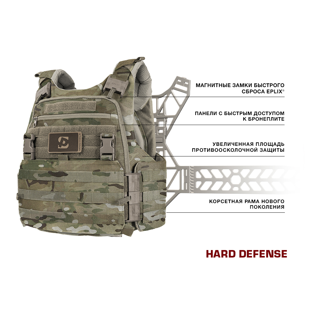 Жилет противоосколочный Hard Defense (550 м/с) 
