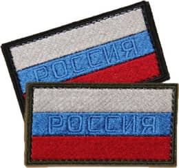 Патч Флаг России РОССИЯ